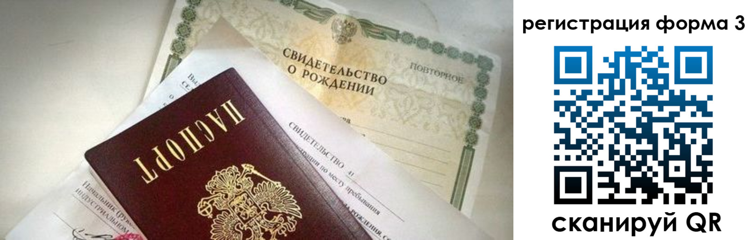прописка для военкомата в Камышине
