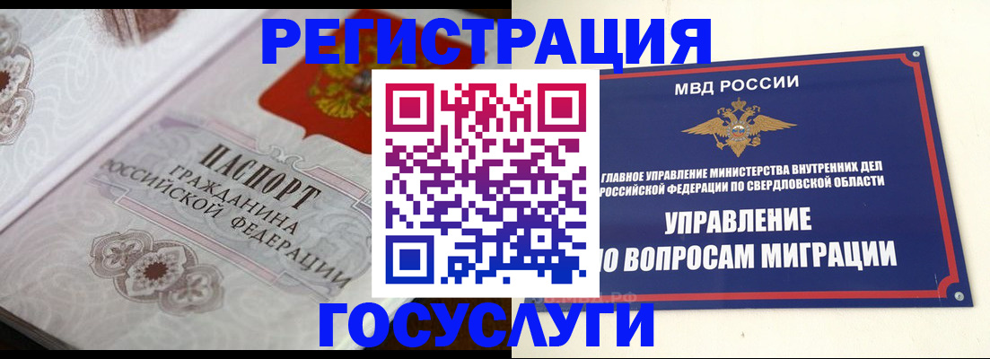 регистрация для дет. сада в Камышине