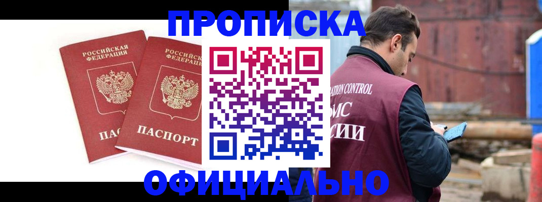 пропишу в квартире в Камышине