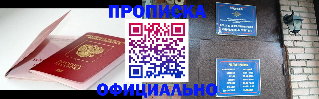 временная регистрация адрес в Камышине