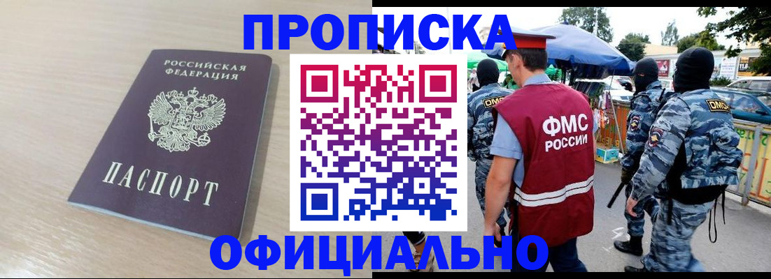 временная регистрация для всех в Камышине