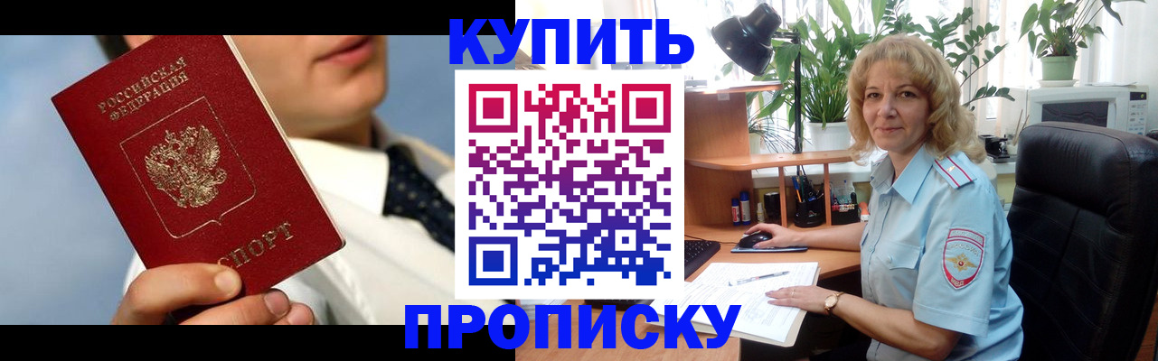 временная регистрация адрес в Камышине