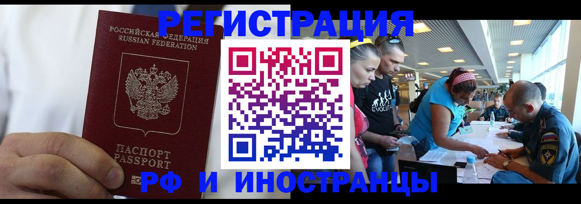 купить прописку в Камышине